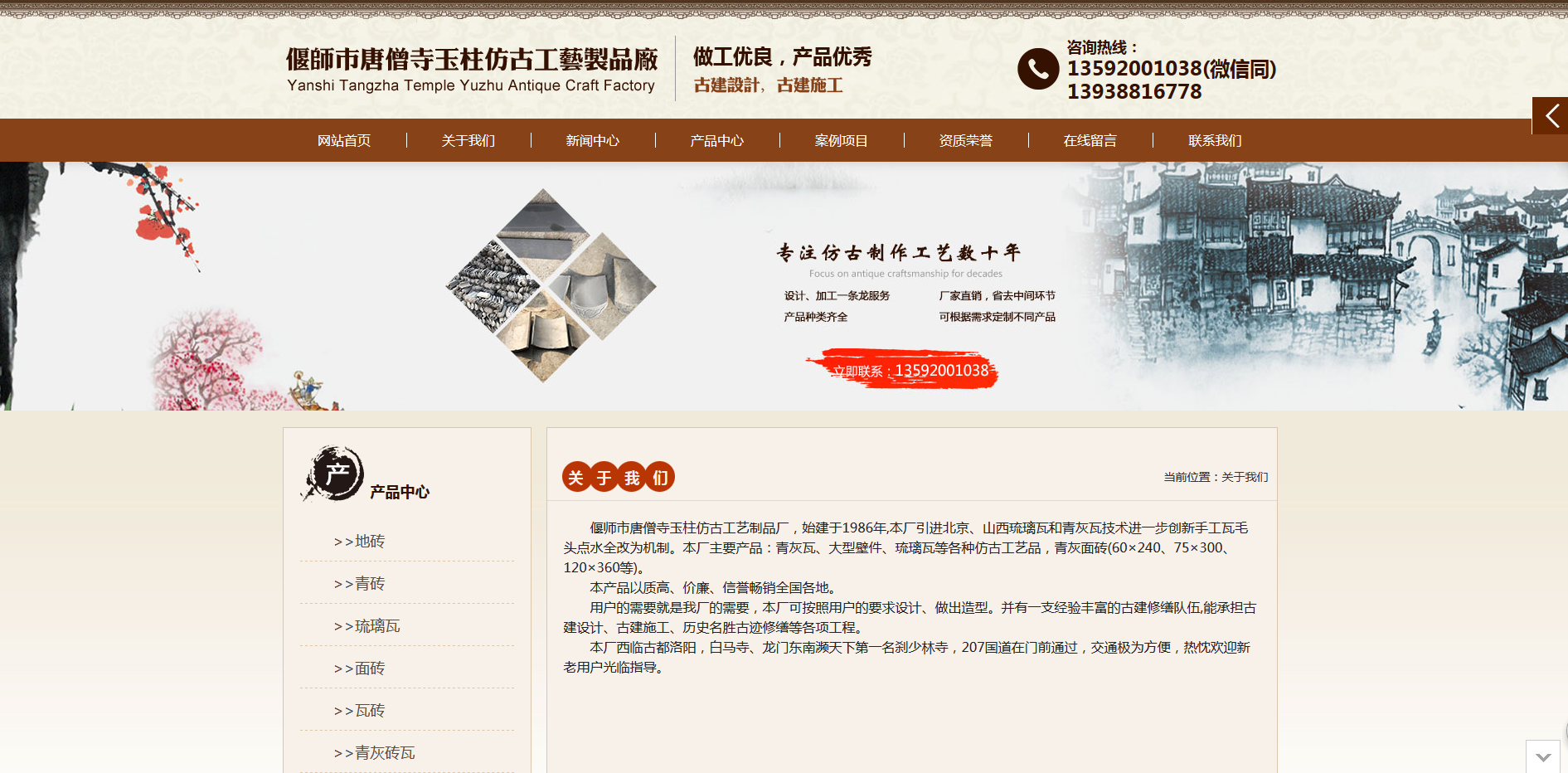 偃師市唐僧寺玉柱仿古工藝制品廠