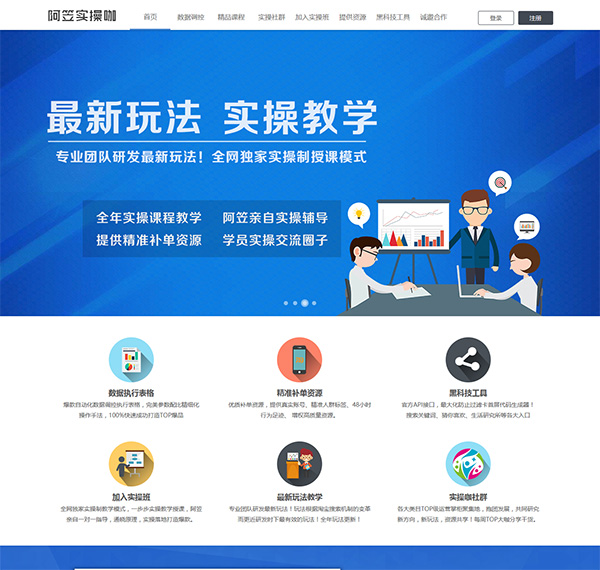 啊笠實操教學建站案例