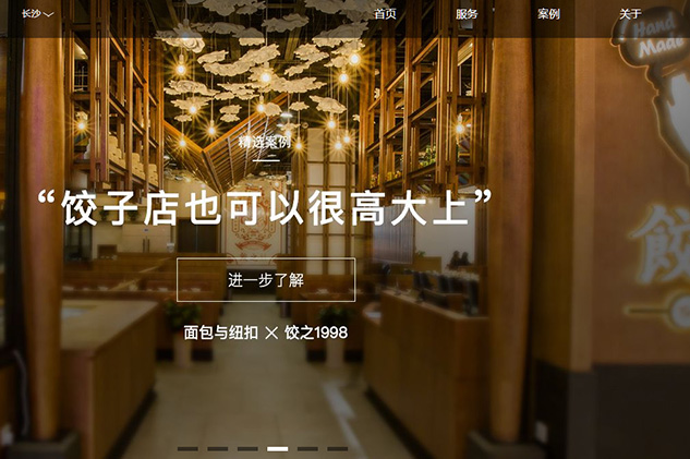 紐扣面包裝修設(shè)計(jì)網(wǎng)站制作案例