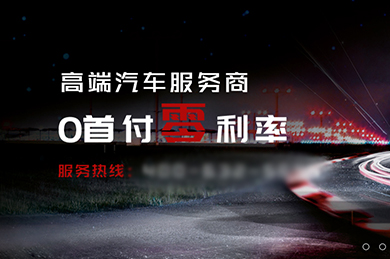 富家汽車行業(yè)網(wǎng)站建設(shè)案例