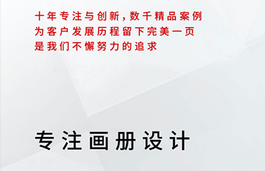 艾德思畫冊行業(yè)網(wǎng)站建設(shè)作案例