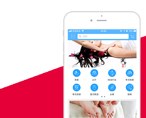 E家足療app制作案例