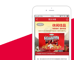 西柚網(wǎng)app制作案例