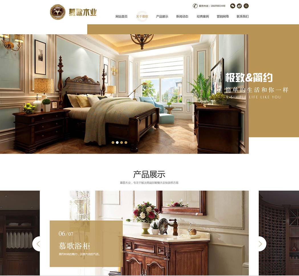 沈陽慕歌木業(yè)有限公司