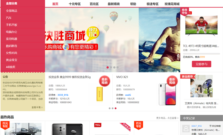 志誠(chéng)電商平臺(tái)項(xiàng)目開發(fā)簽約制作中