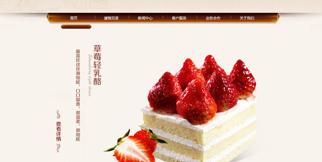 愛吃巧克力蛋糕行業(yè)網(wǎng)站建設項目簽約制作