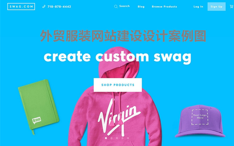 虎門欣欣服飾外貿(mào)門戶網(wǎng)站建設簽約制作中