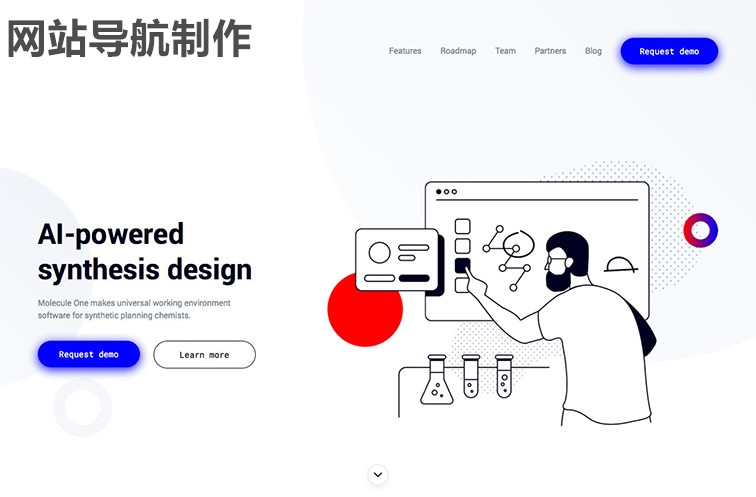 網(wǎng)站制作設(shè)計(jì)師對(duì)于導(dǎo)航制作都有哪些操作方法？