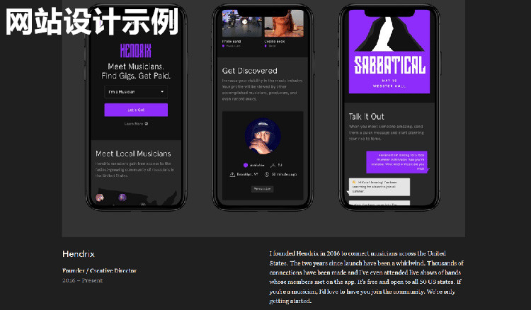 網(wǎng)站以及APP制作設(shè)計師就現(xiàn)下流行簡約設(shè)計風(fēng)格經(jīng)驗分享