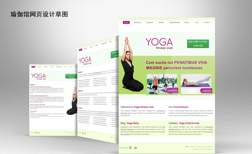 瑜伽館英文網(wǎng)站項目網(wǎng)頁設(shè)計中
