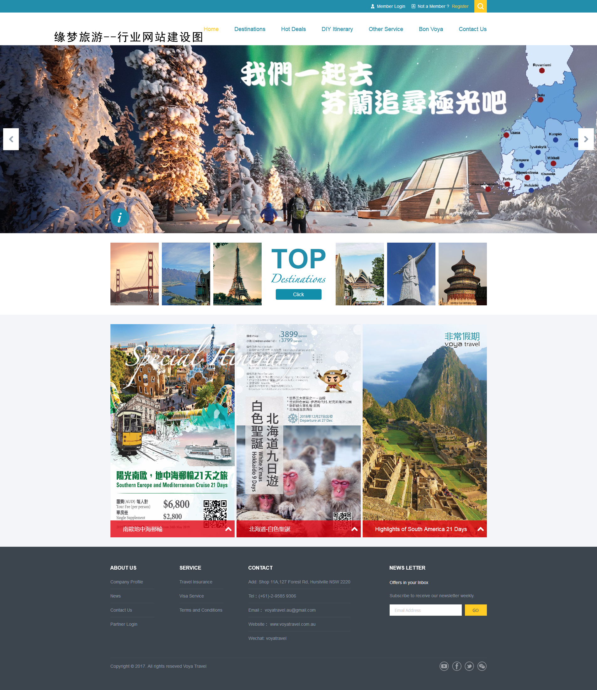 緣夢旅游行業(yè)網站建設項目制作完成