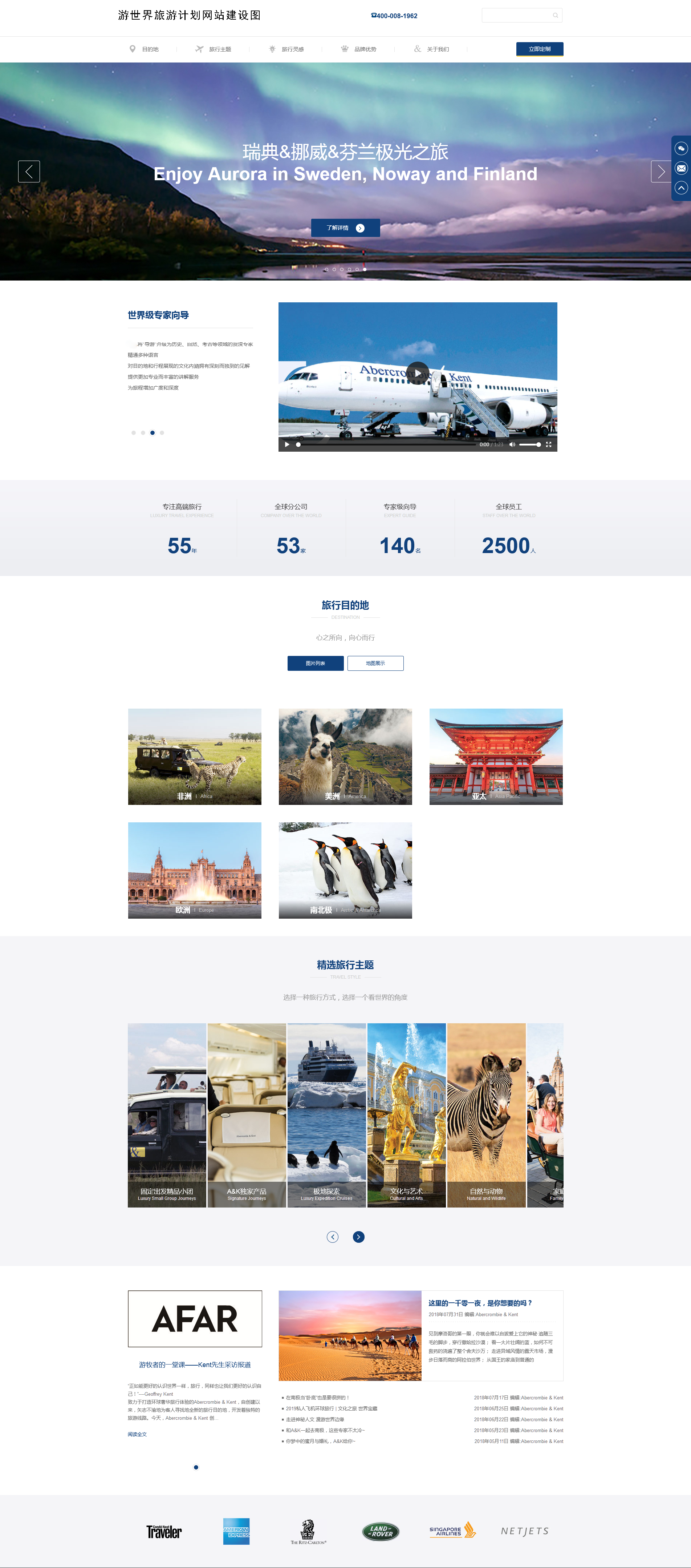 游世界旅游計(jì)劃網(wǎng)站建設(shè)項(xiàng)目簽約
