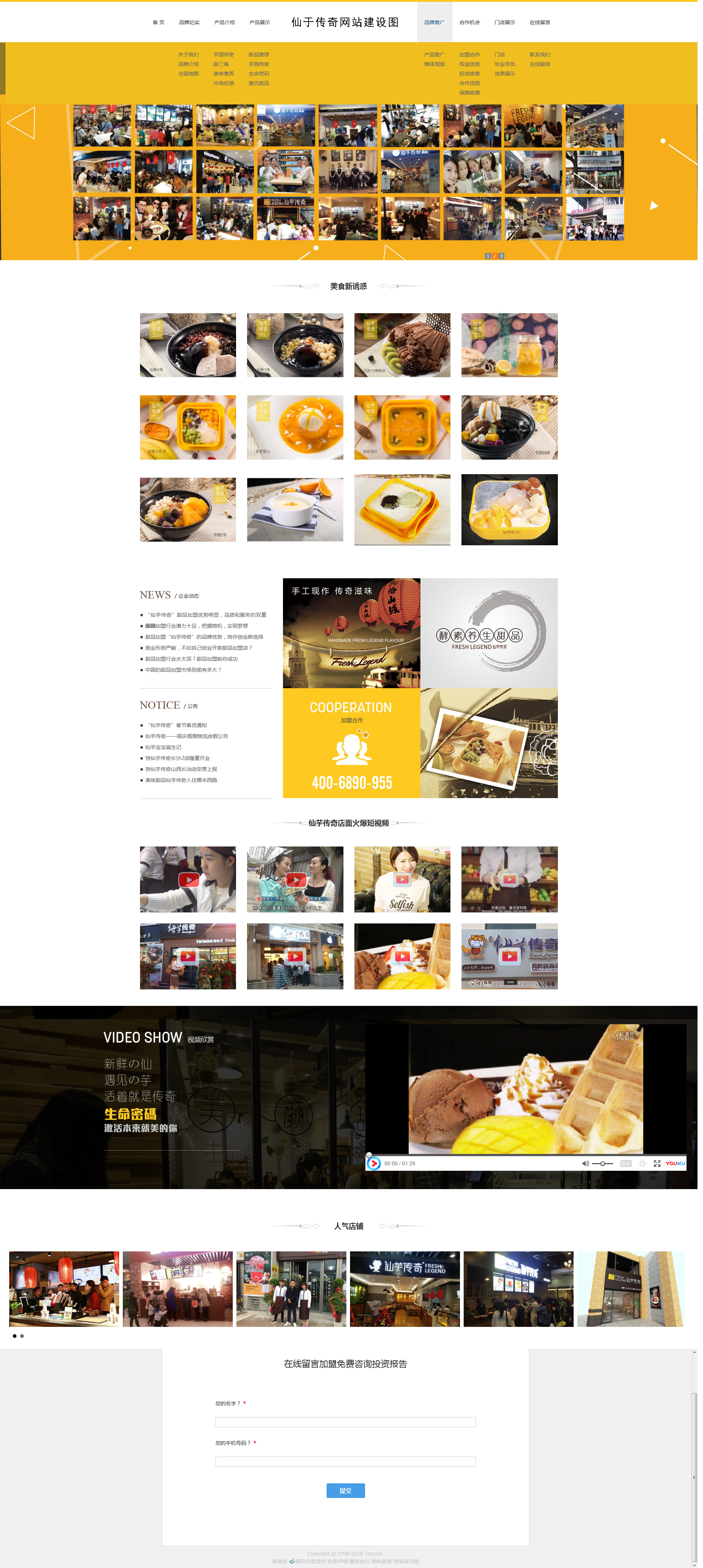 仙于傳奇網(wǎng)站建設(shè)項(xiàng)目簽約