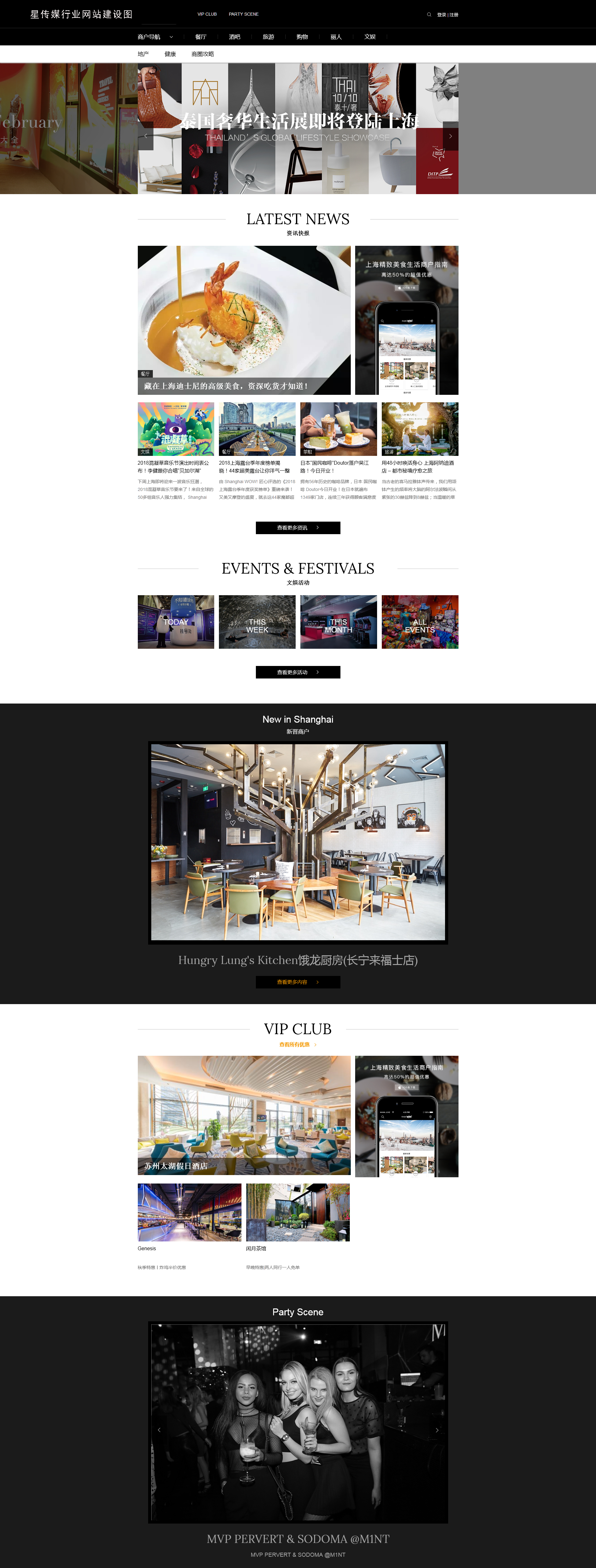 星傳媒行業(yè)網(wǎng)站建設(shè)項(xiàng)目簽約