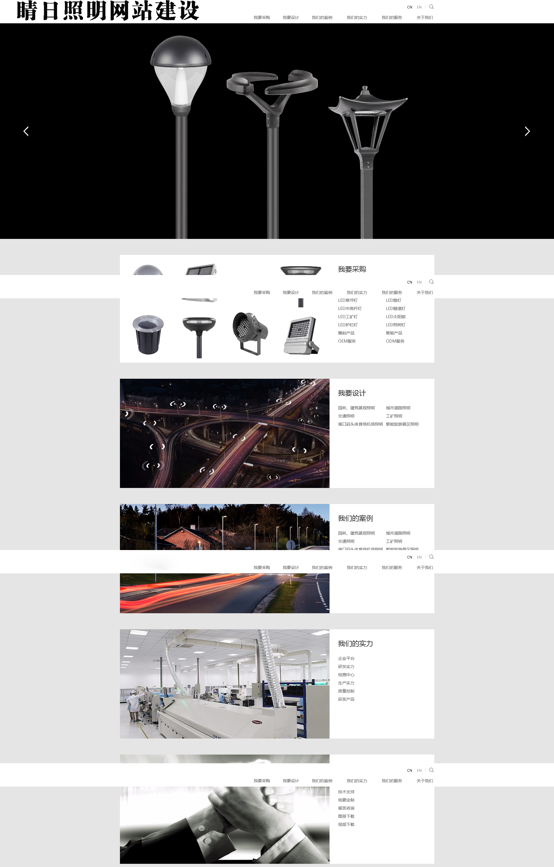 睛日照明網(wǎng)站建設(shè)項(xiàng)目簽約