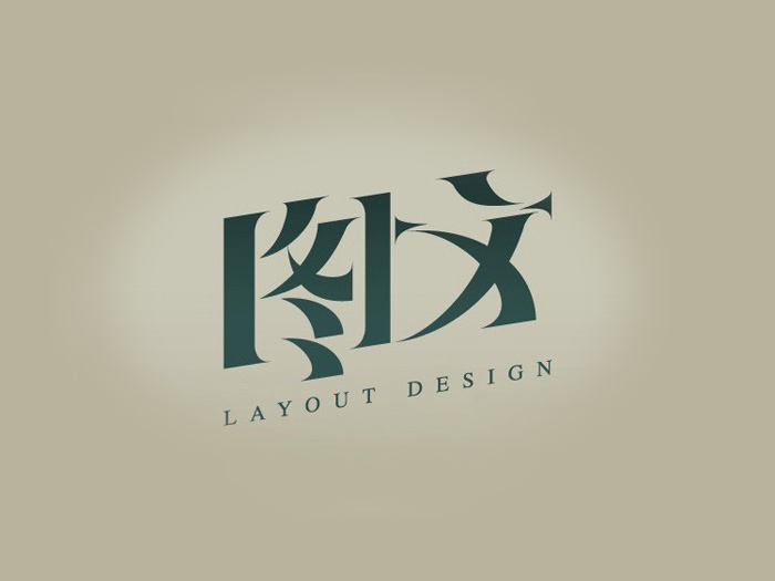 網(wǎng)站設(shè)計(jì)前端圖文混排“實(shí)操案例”