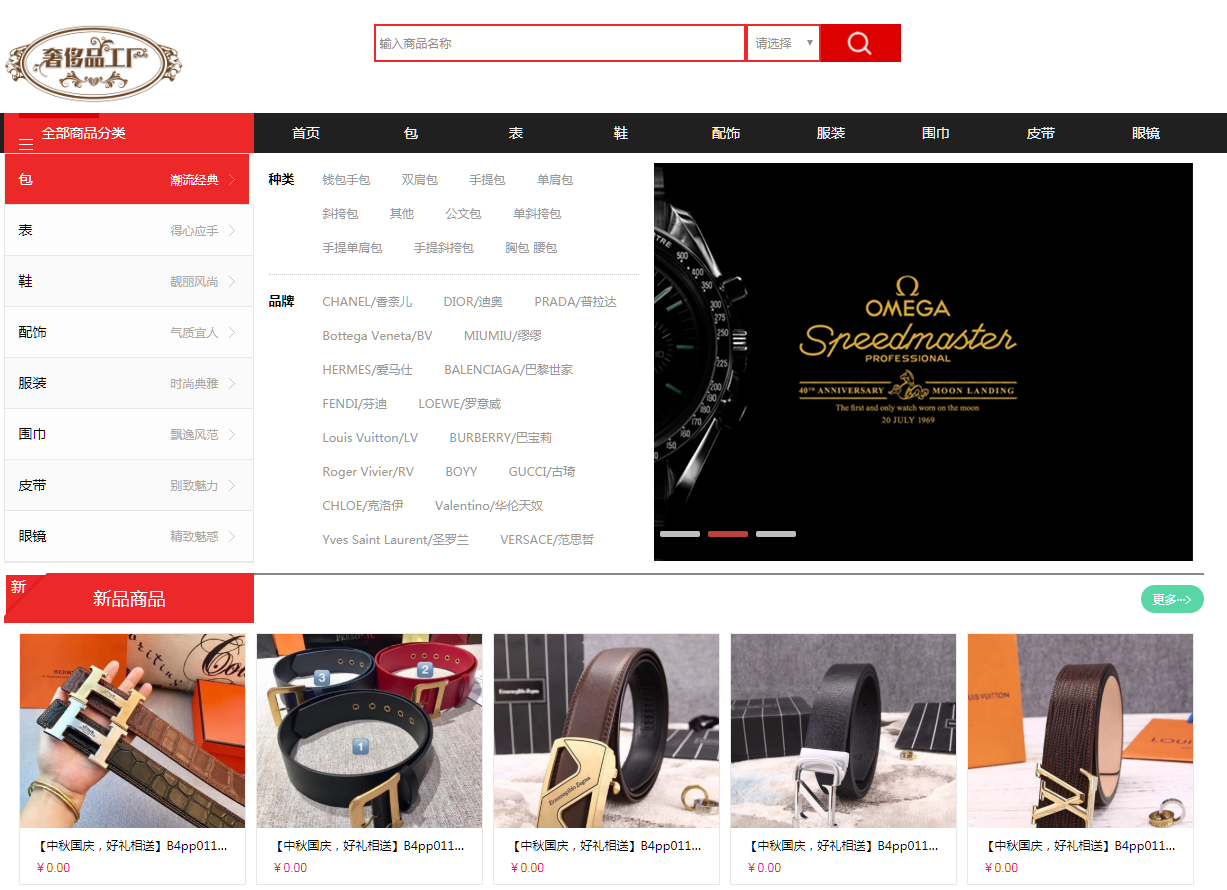 網(wǎng)頁設(shè)計(jì)中網(wǎng)站的欄目策劃