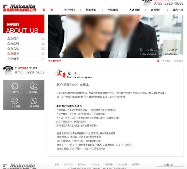 網(wǎng)頁頁面中的文字設(shè)計(jì)