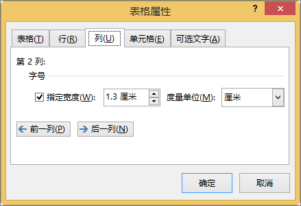 網(wǎng)站設(shè)計(jì)前端制作知識(shí)之“設(shè)置表格屬性”