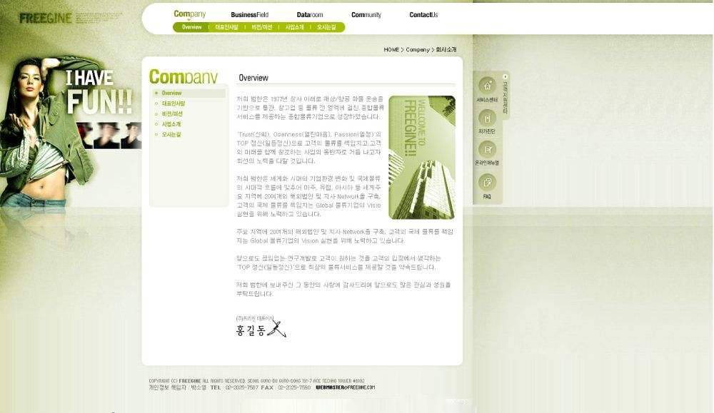 色彩調和的類型