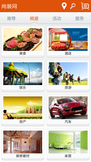 尚裝網(wǎng)App制作項目簽約制作