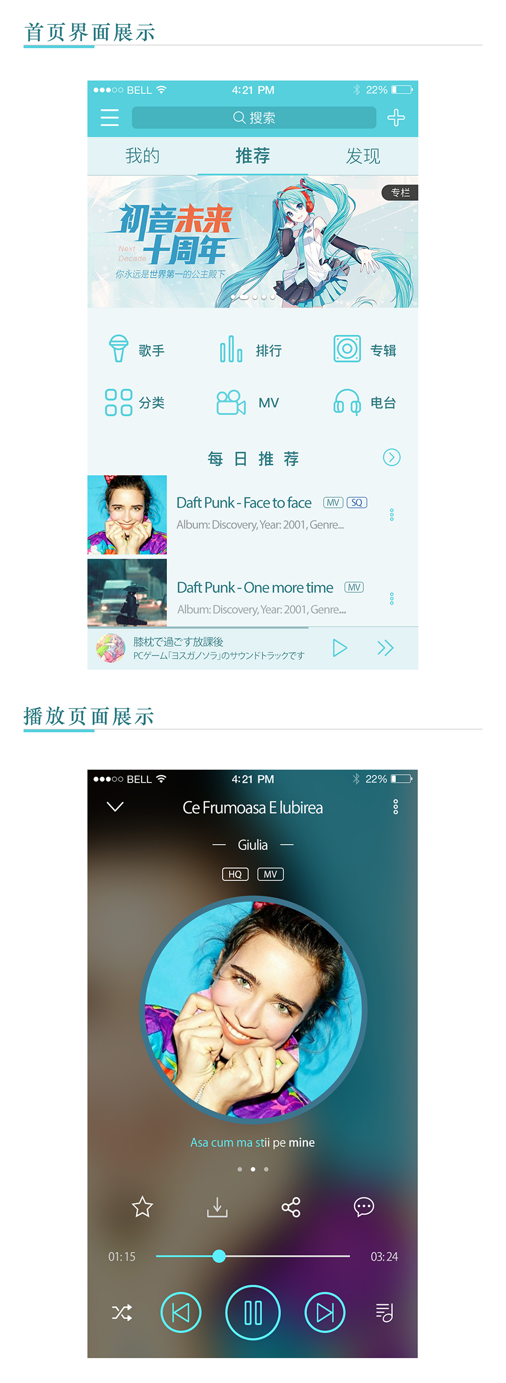 樂友同人音樂APP開發(fā)項目簽約制作