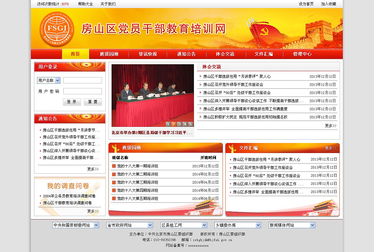 網站設計——政府網站設計