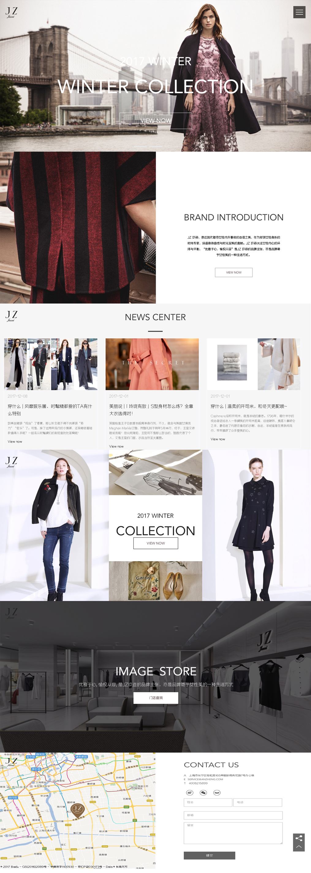 玖姿品牌網(wǎng)站建設(shè)項目簽約制作