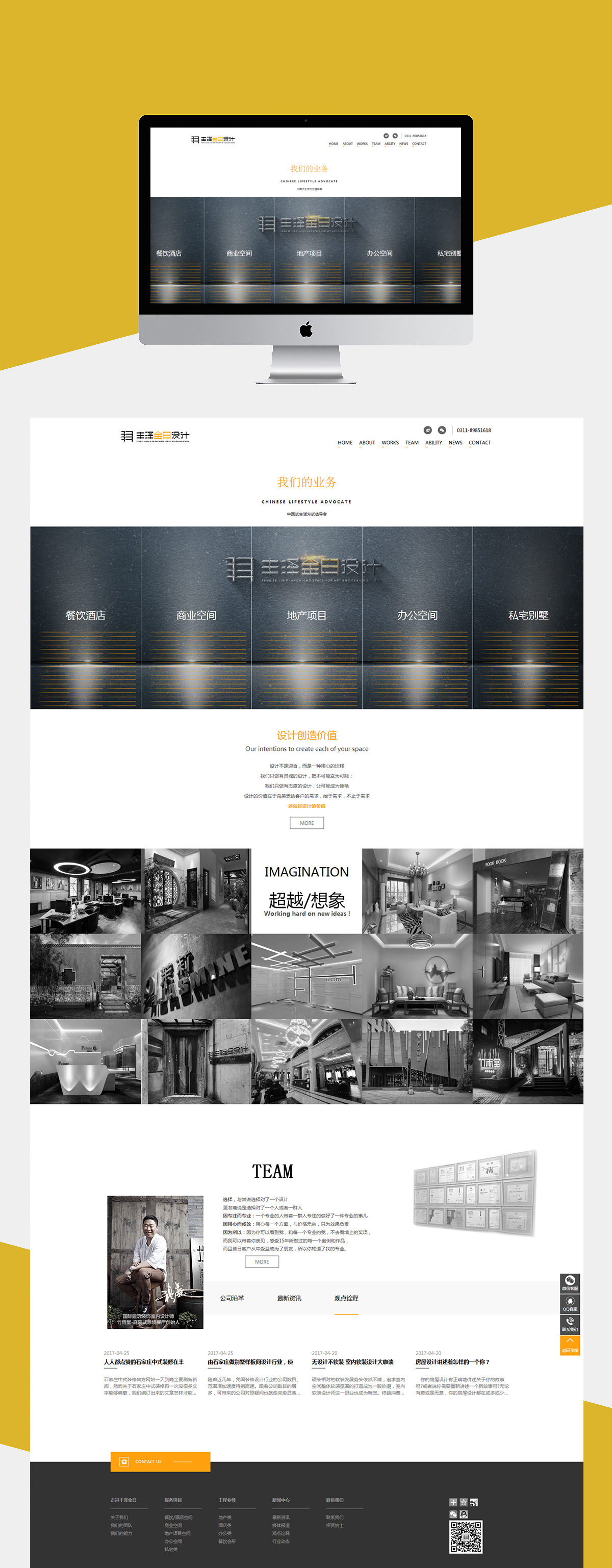 豐澤金日企業(yè)網(wǎng)站建設(shè)項(xiàng)目簽約