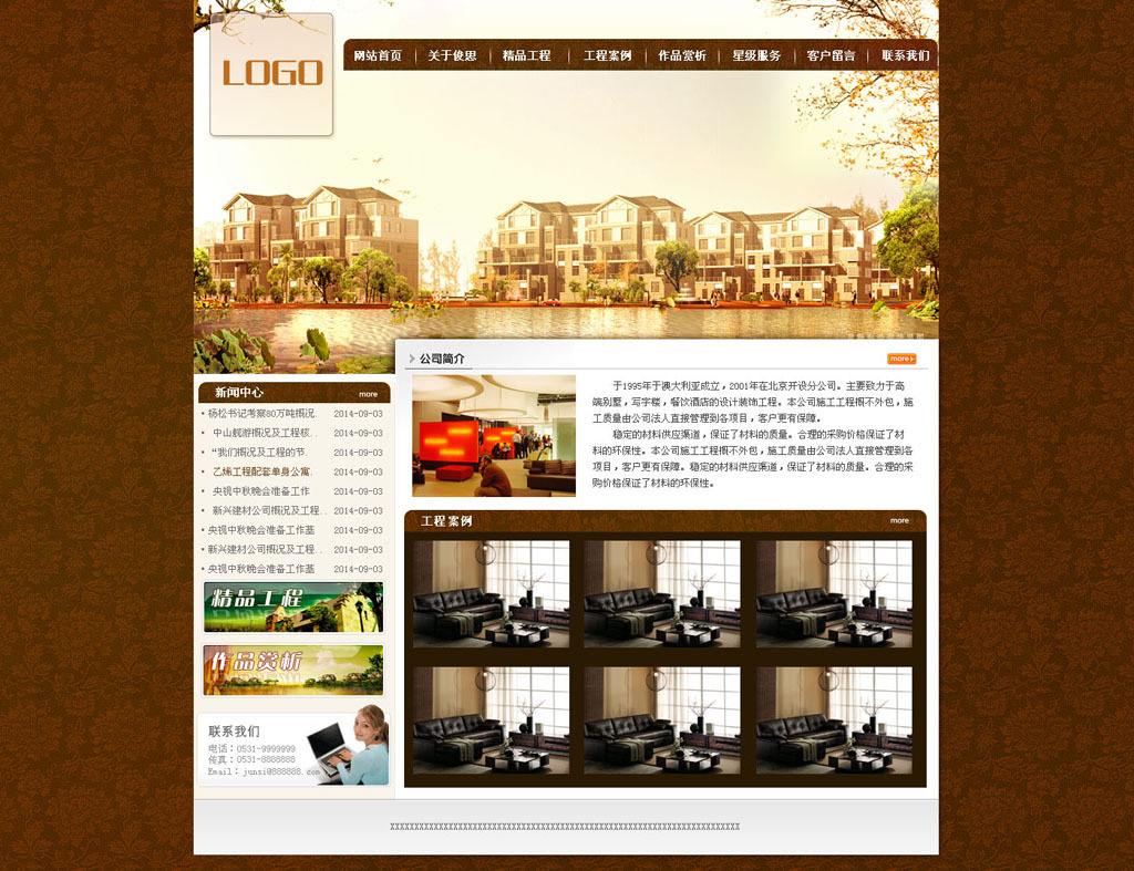 設(shè)計裝飾類網(wǎng)站網(wǎng)頁設(shè)計分析