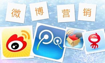 利用微博推廣網(wǎng)站的六大方法