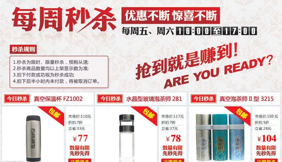 商城網(wǎng)站的秒殺功能怎樣設(shè)計(jì)更有效？