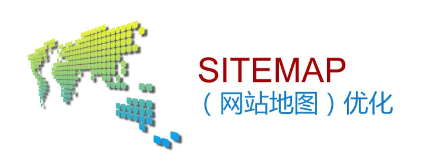 網(wǎng)站站點(diǎn)地圖（Sitemap）的設(shè)置和技術(shù)細(xì)節(jié)
