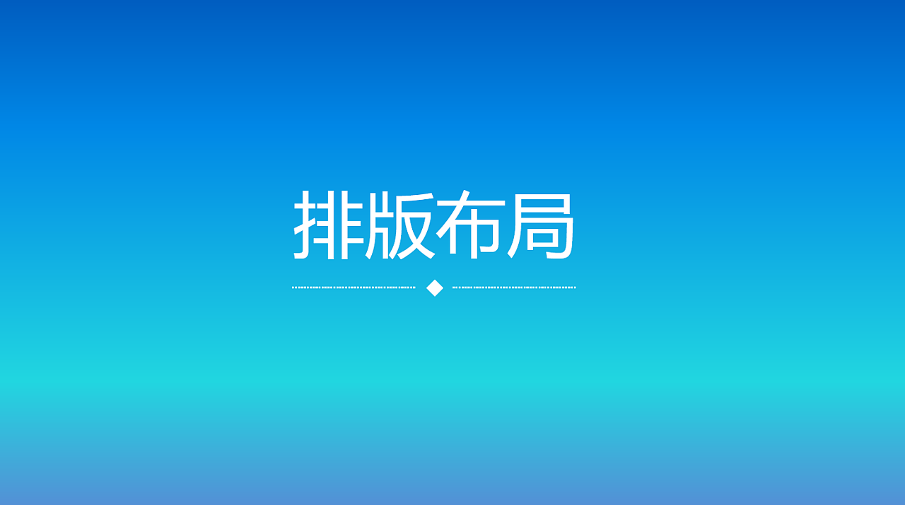 合理的網(wǎng)站的界面與布局設計