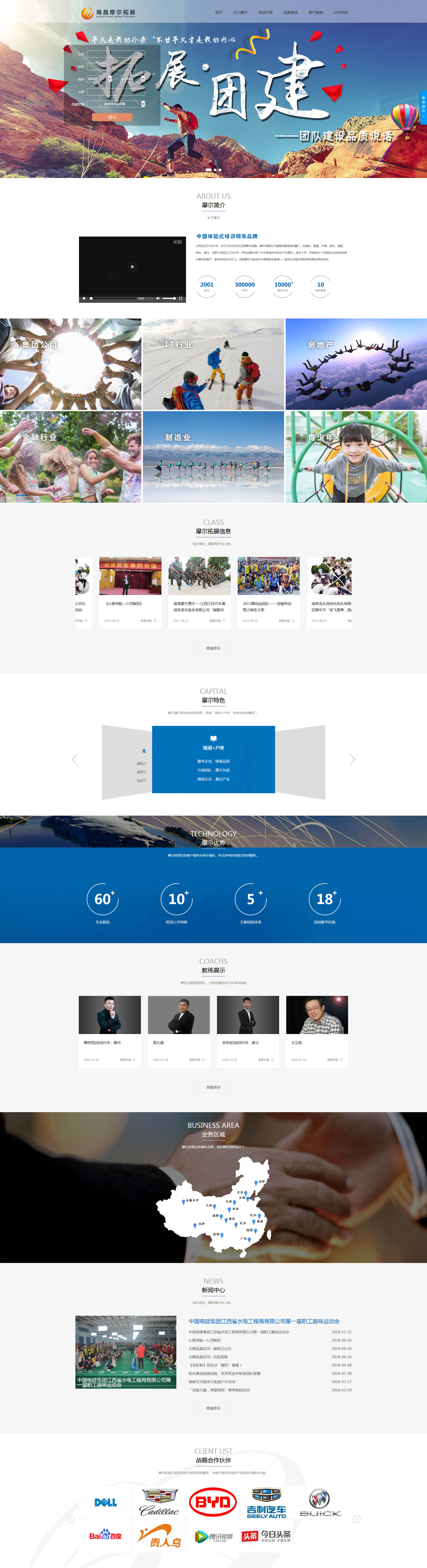 摩爾企業(yè)管理咨詢網(wǎng)站建設(shè)項(xiàng)目簽約制作