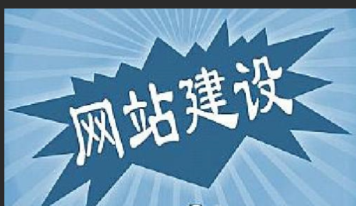 網(wǎng)站制作流程詳解