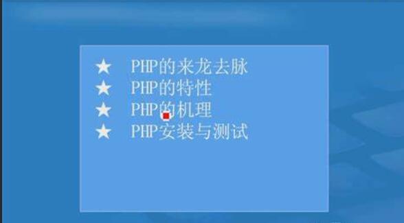 PHP網(wǎng)站制作對于運算符以及表單屬性表詳解