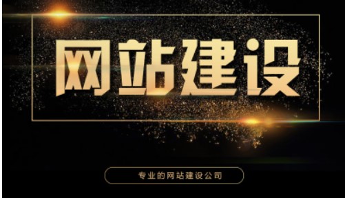 制作網(wǎng)站如何快速使用【色彩平衡】命令優(yōu)化網(wǎng)頁(yè)圖像?