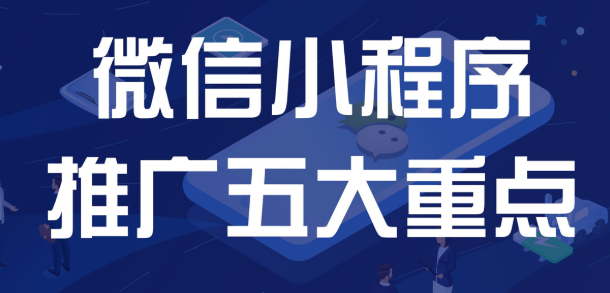不同種類的程序員該怎么轉(zhuǎn)向小程序開發(fā)？