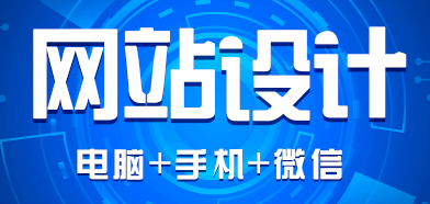 網(wǎng)站設(shè)計(jì)之線性設(shè)計(jì)的知識(shí)