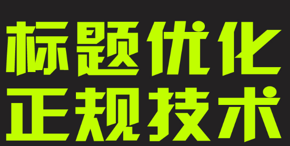 網(wǎng)站優(yōu)化關(guān)鍵詞研究的延續(xù)性有什么作用？