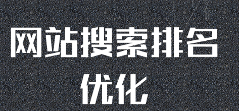 網(wǎng)站優(yōu)化怎么單連和互連？