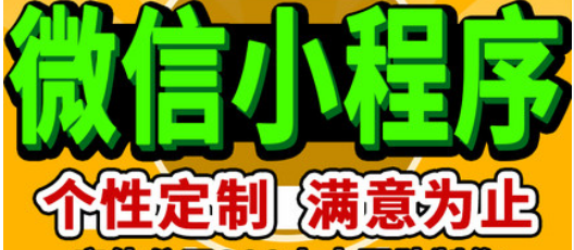 制作小程序給哪些人群帶來(lái)了發(fā)展契機(jī)？