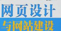 網(wǎng)站設(shè)計(jì)的設(shè)計(jì)基調(diào)文檔