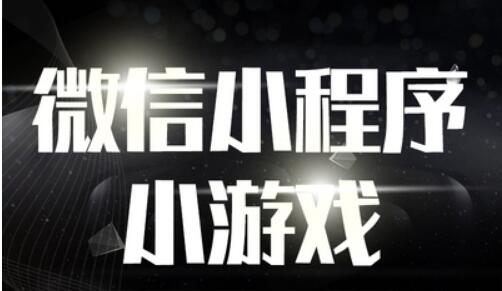 制作第三方平臺(tái)小程序的意義在哪？