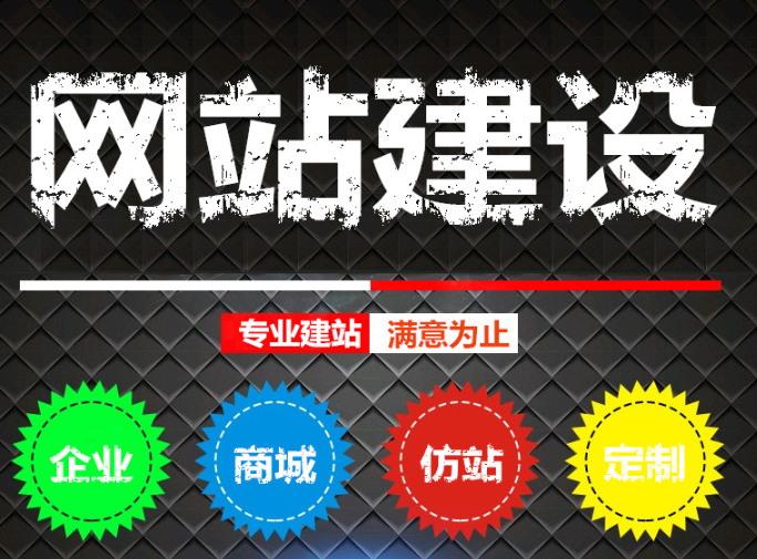 網(wǎng)站制作網(wǎng)站內(nèi)容構(gòu)架的搭建