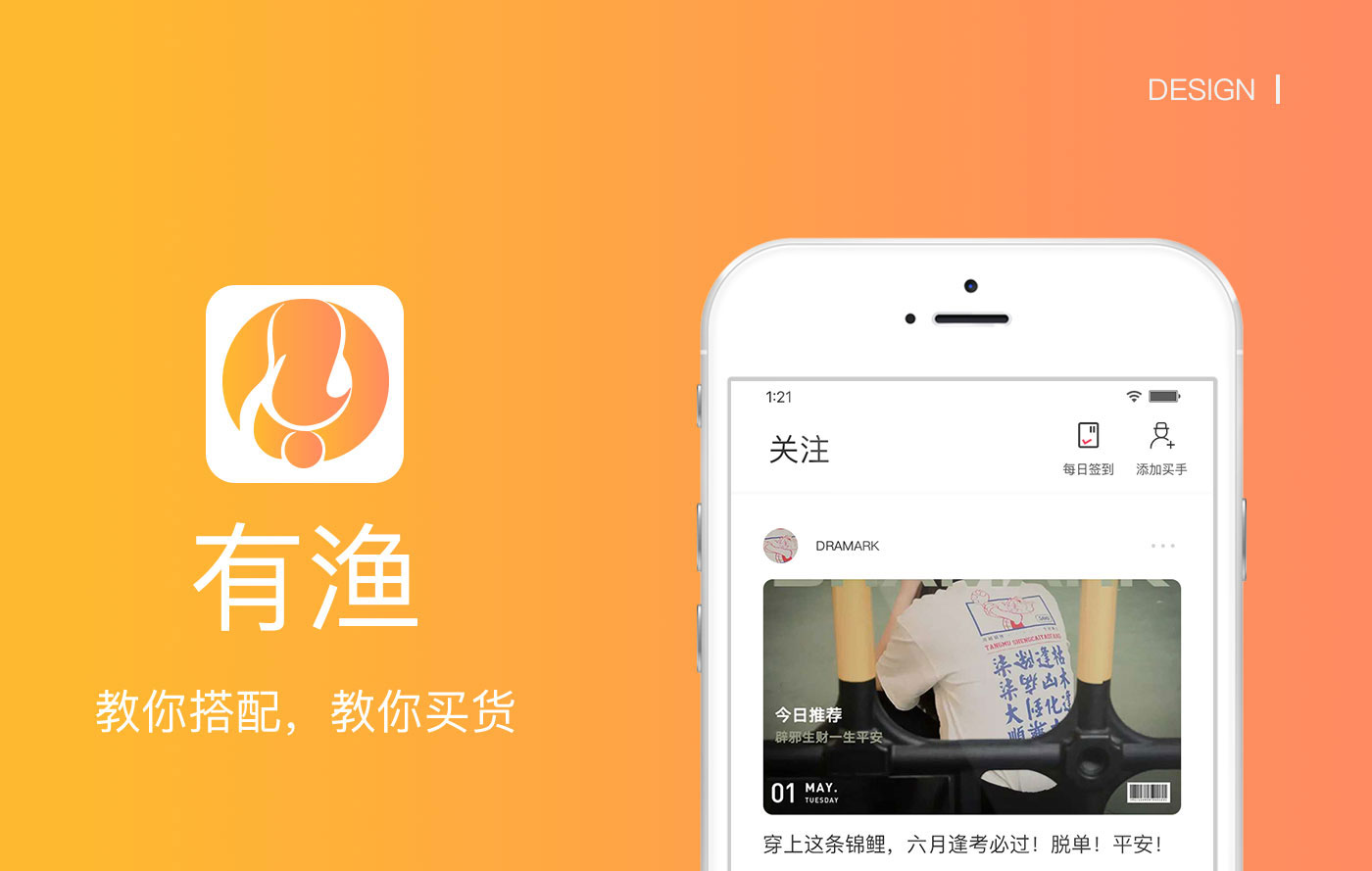 有俞APP開發(fā)項(xiàng)目制作中