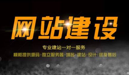 網(wǎng)站制作怎樣才能做好服務(wù)展示（線上展示，線下成交）？