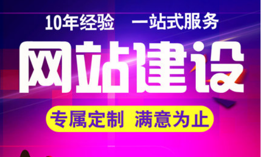 怎樣制作一個(gè)招商加盟類型的網(wǎng)站平臺？