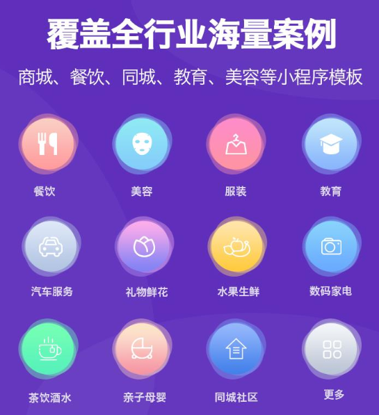 小程序設備應用API